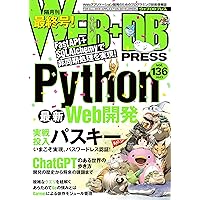 WEB+DB PRESS総集編［Vol.1～136］ (WEB+DB PRESS plusシリーズ